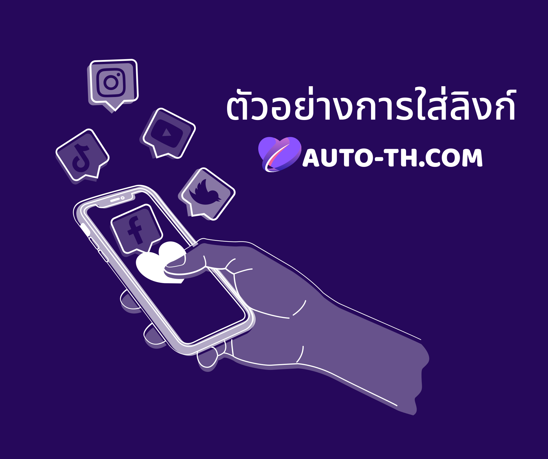 ตัวอย่างลิงก์ที่ถูกต้อง ตัวอย่างลิงก์ที่ถูกต้อง