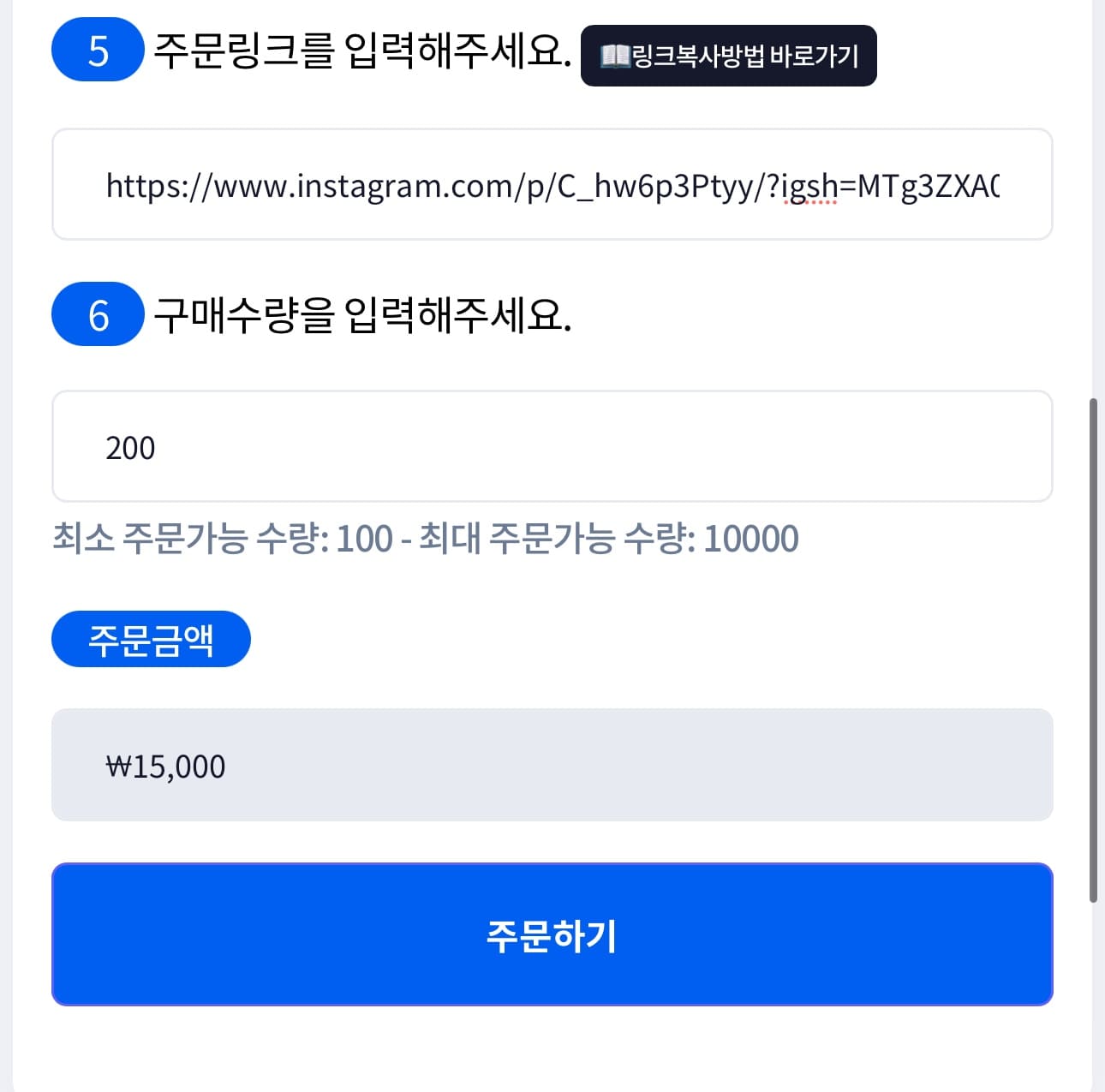 구매수량 입력 화면