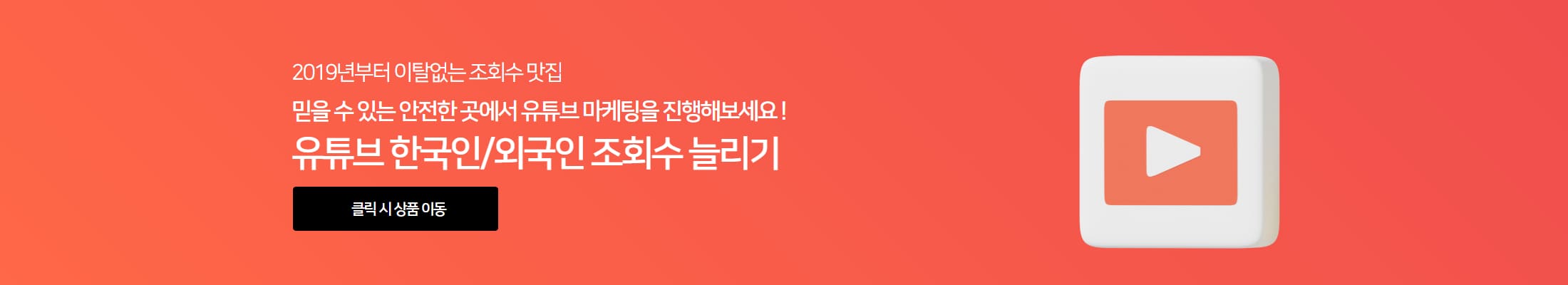 PC에서 인스타그램 계정관리 서비스를 제공하는 인투두로 이동하는 배너, 클릭하여 계정관리 서비스를 확인하세요