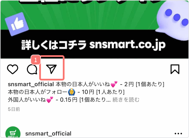 snsmart.co.jp