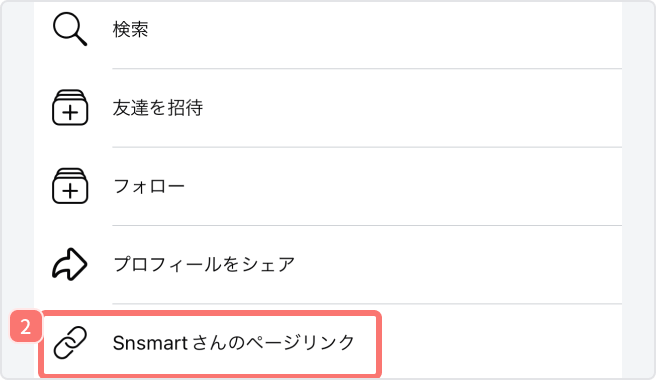 snsmart.co.jp