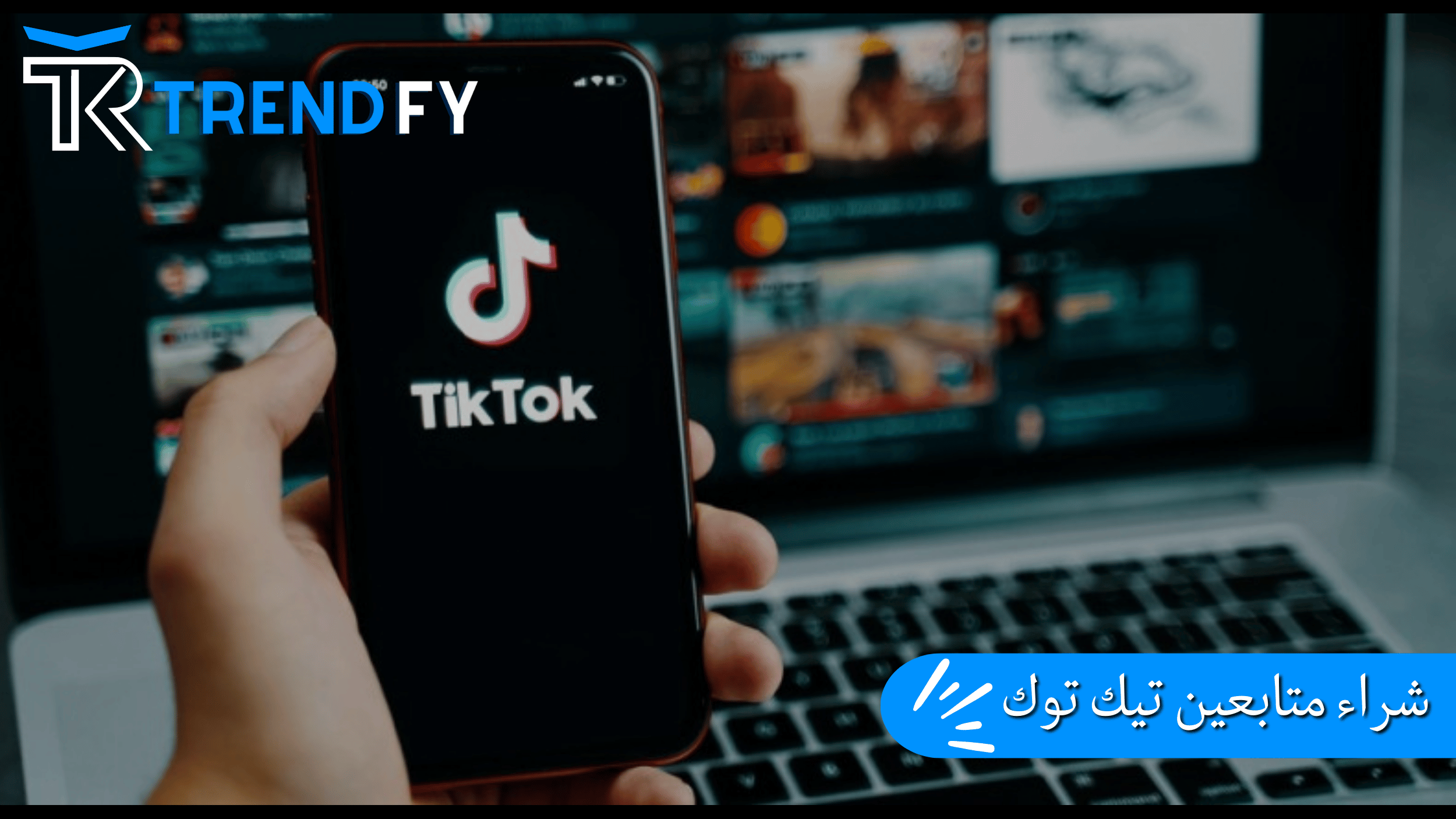 Increase TikTok followers