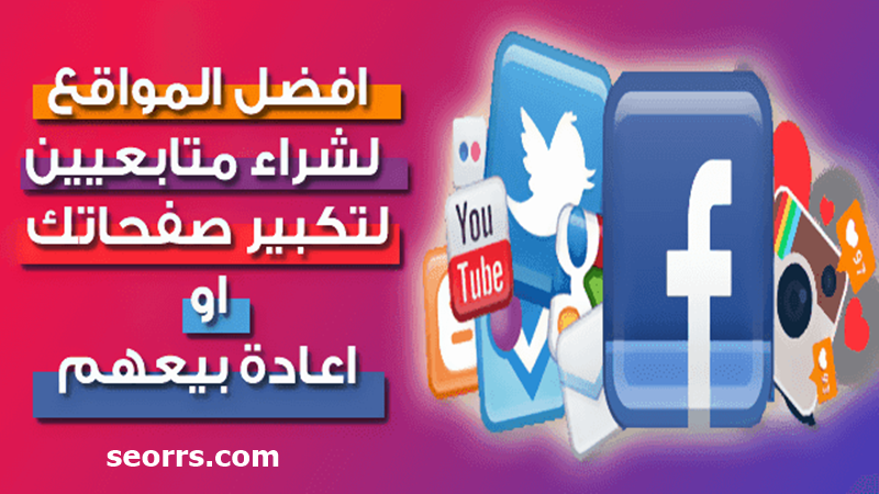 A site to sell real Arab followers