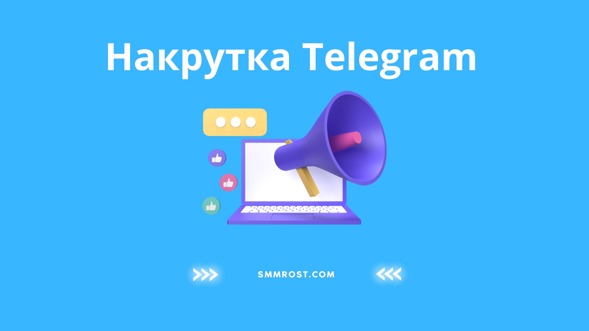 Накрутка Премиум подписчиков в Telegram