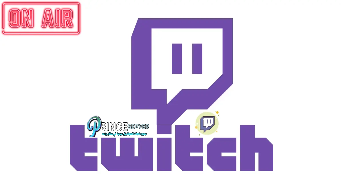 أفضل طريقة زيادة مشاهدات تويتش Twitch