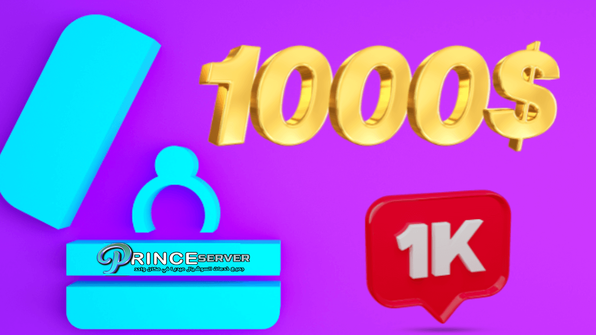 كم يدفع اليوتيوب مقابل 1000 مشاهدة في السعودية 2023