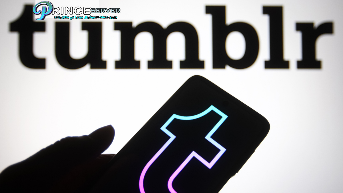 زيادة متابعين تمبلر Tumblr بطريقة صحيحة وجودة عالية